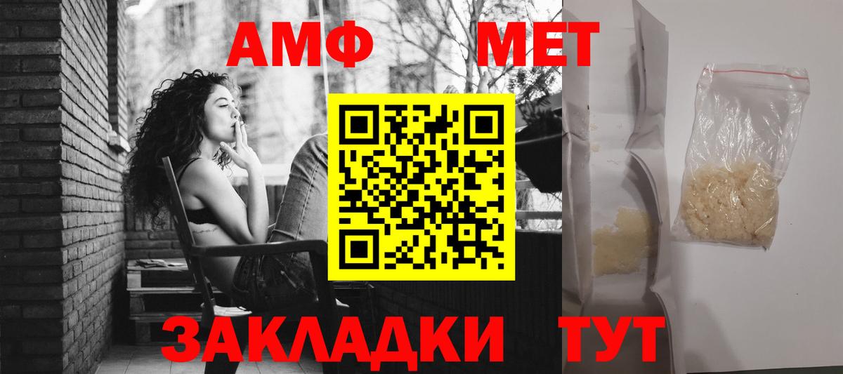 Amphetamine  АМФ  Вход с VPN  Усть-Джегута  АМФЕТАМИН VHQ 