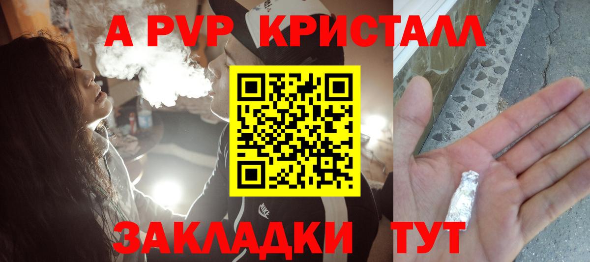 где купить   A-PVP СК КРИС  Вход с VPN  Усть-Джегута 