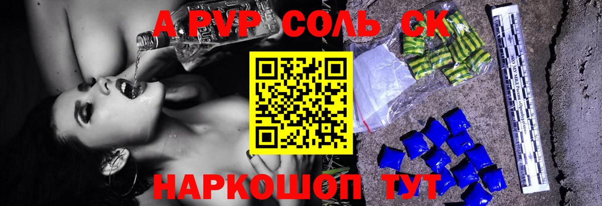 Альфа ПВП СК Усть-Джегута