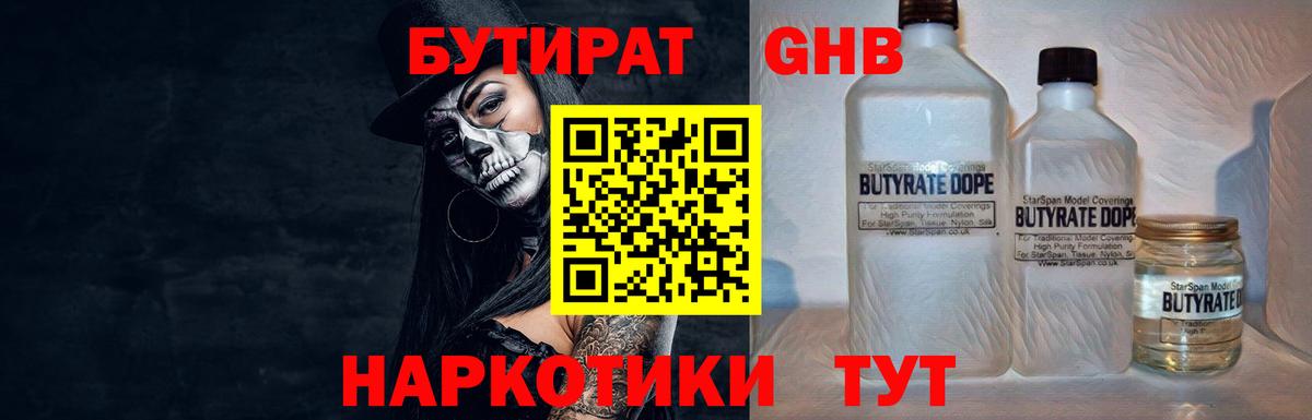 Усть-Джегута  БУТИРАТ оксана  Вход с VPN 
