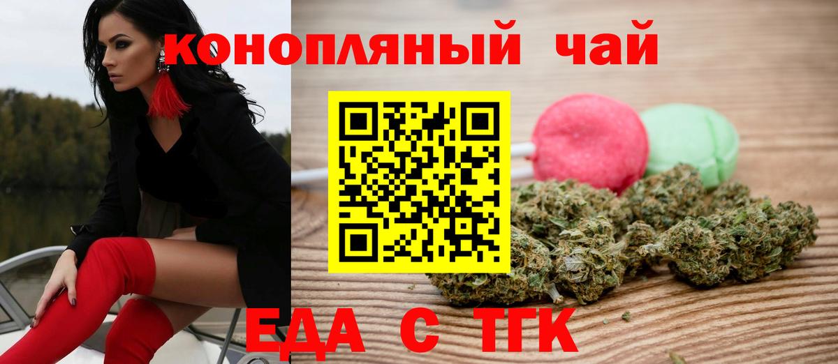 Усть-Джегута  Cannafood конопля  Вход с VPN 