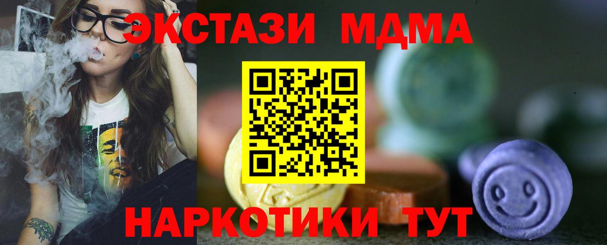 ЭКСТАЗИ диски  Вход с VPN  ЭКСТАЗИ  Усть-Джегута 