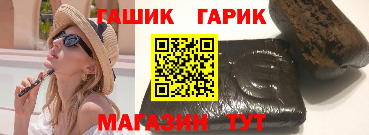 ГАШ hashish  Гашиш хэш  Усть-Джегута  Вход с VPN 