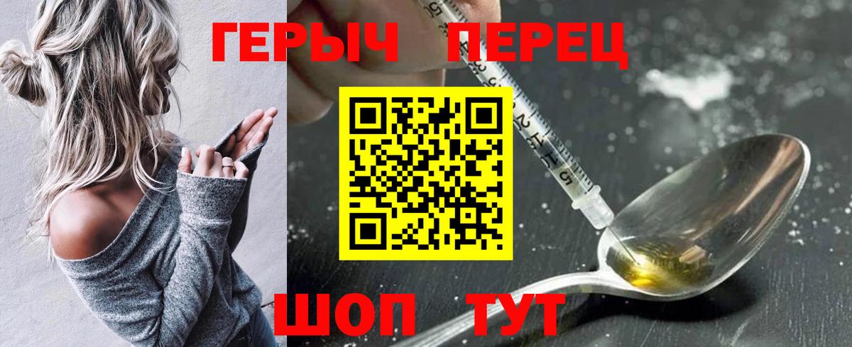 Героин Heroin  Вход с VPN  Усть-Джегута 