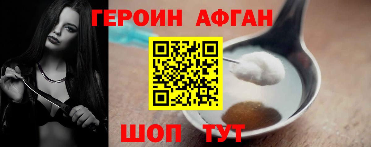 ГЕРОИН герыч Усть-Джегута