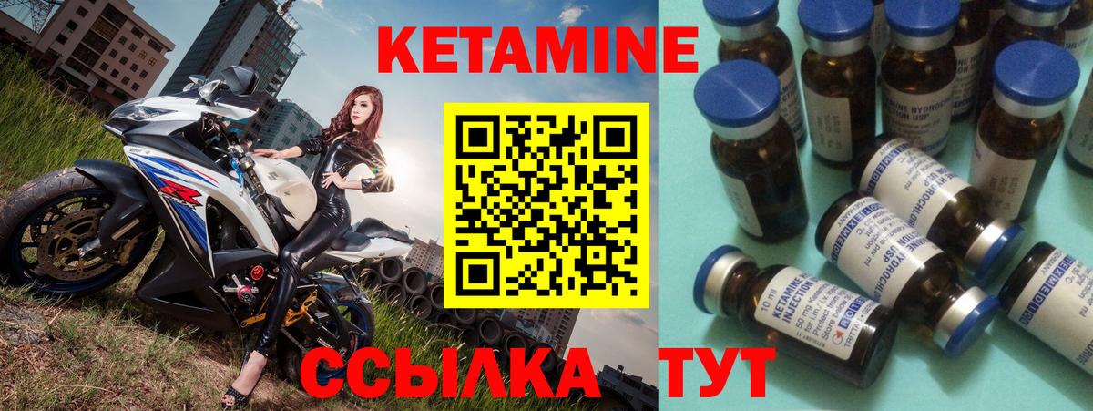 Кетамин ketamine  Вход с VPN  Усть-Джегута 