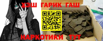 синтетический гашиш Можайск