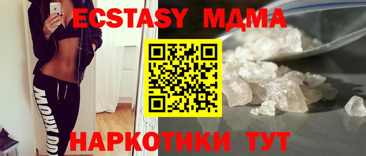 MDMA  Вход с VPN  Усть-Джегута  МДМА VHQ 