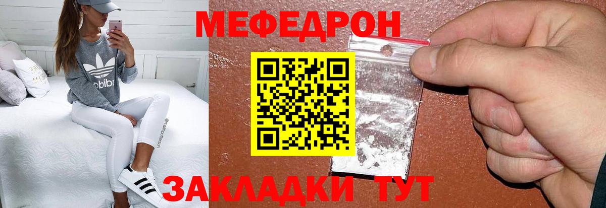Меф Усть-Джегута