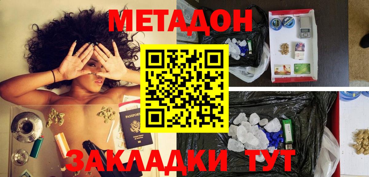 Метадон мёд  МЕТАДОН белоснежный  мега маркетплейс  Вход с VPN  Усть-Джегута 