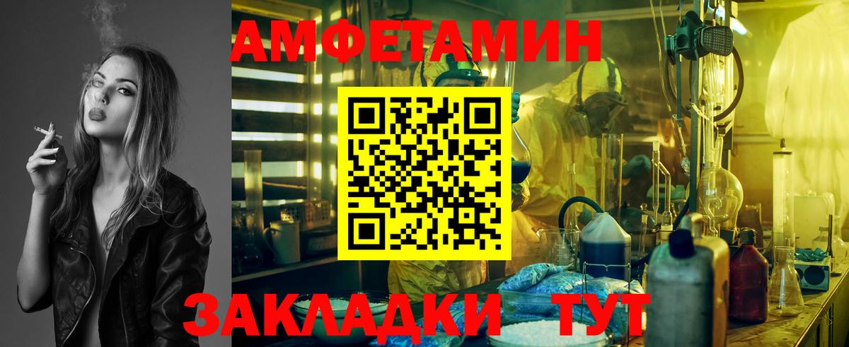 Усть-Джегута  Первитин Декстрометамфетамин 99.9%  Вход с VPN  Первитин Декстрометамфетамин 99.9% 