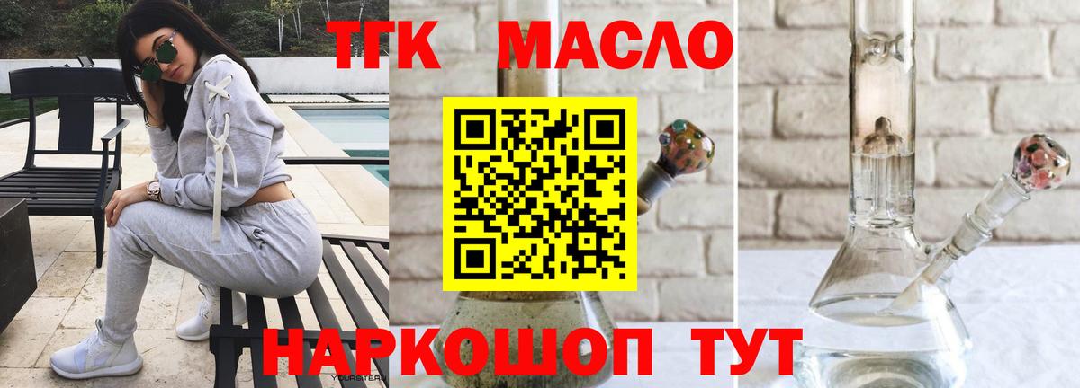 ТГК жижа  Вход с VPN  что такое   ТГК жижа  Усть-Джегута 