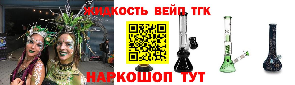 ТГК концентрат Усть-Джегута