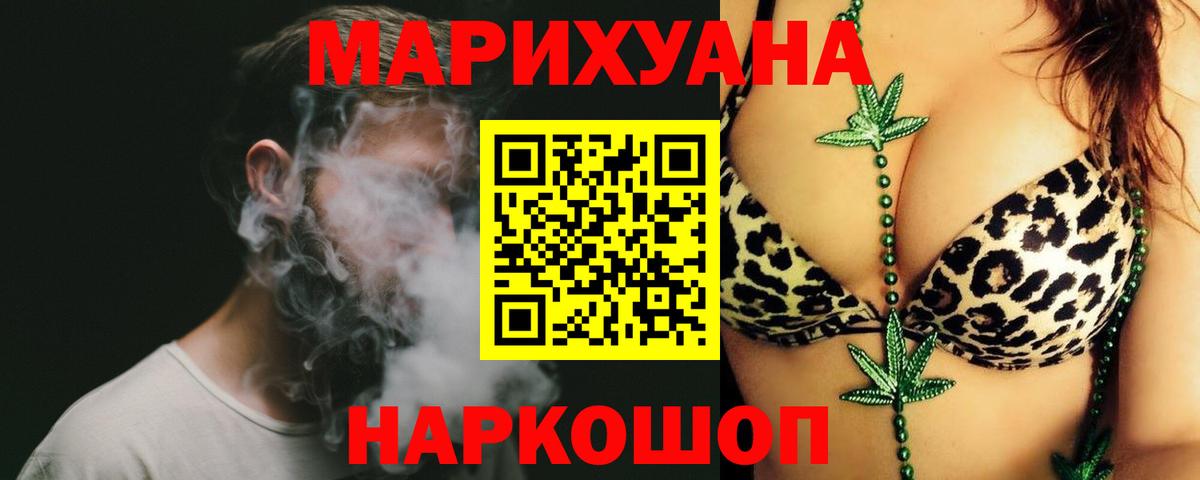Марихуана сатива Усть-Джегута